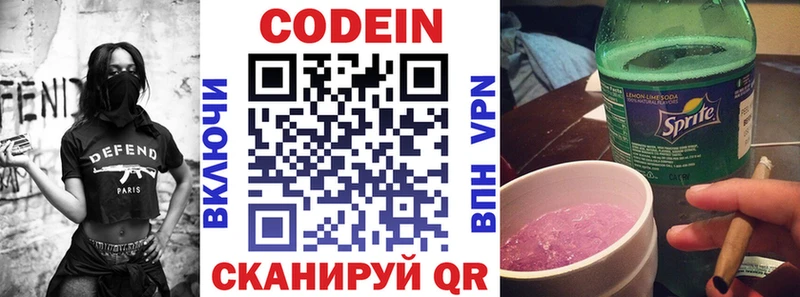 где найти   Югорск  Кодеиновый сироп Lean напиток Lean (лин) 